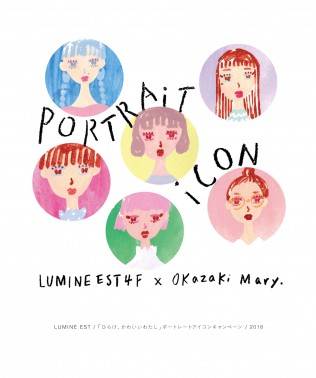 LUMINE EST icon campaign
